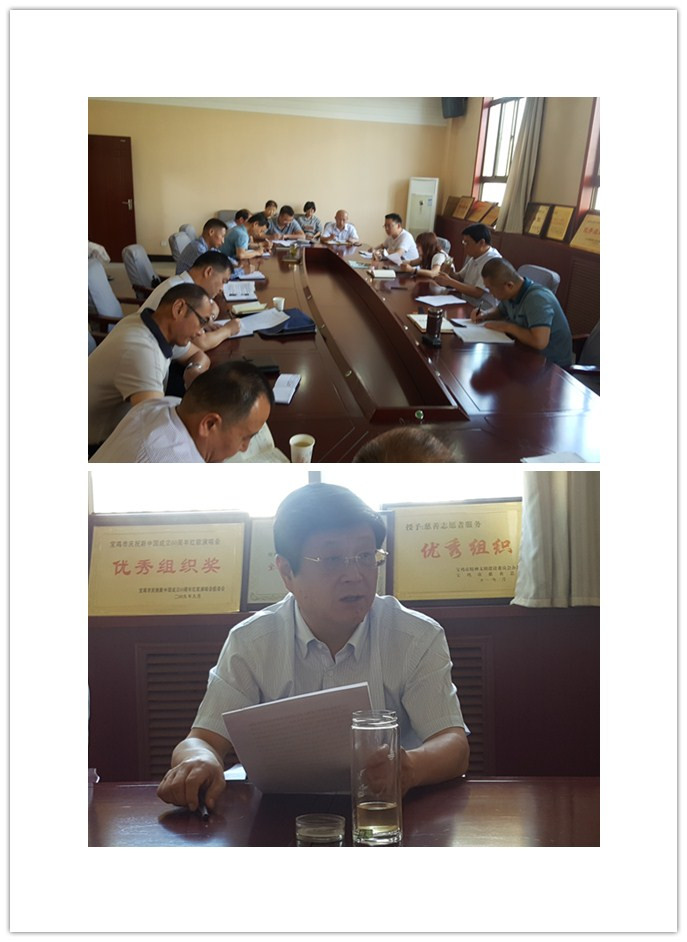 宝鸡市:部署冯新柱案“以案促改”整改工作(图1)
