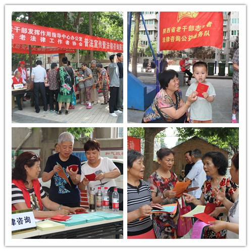省委老干部局开展法律进社区服务活动(图1)