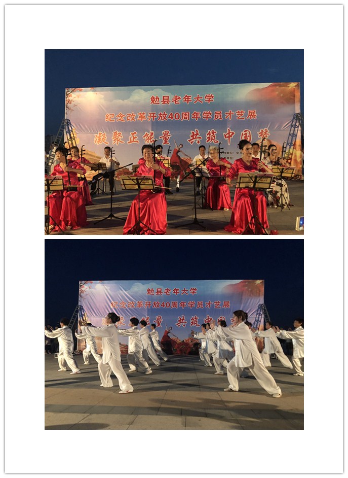 勉县老年大学举办纪念改革开放40周年学员才艺展(图1)
