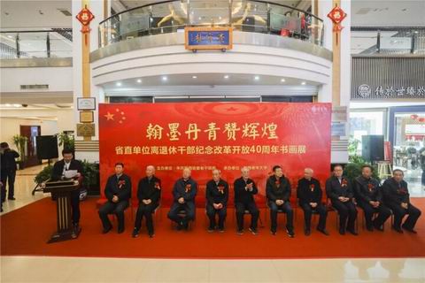 陕西省直单位离退休干部书画展成功举办(图1)