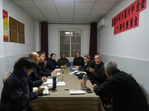 省社科院举办老专家 “纪念中共六届六中全会召开八十周年座谈会”(图1)