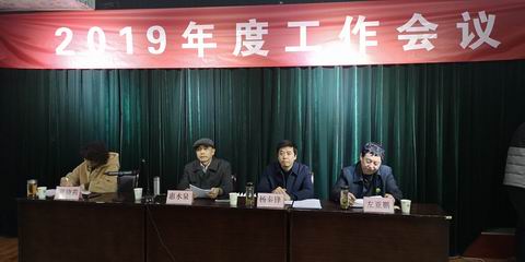 渭南市老年大学(活动中心)安排部署2019年重点工作(图1)