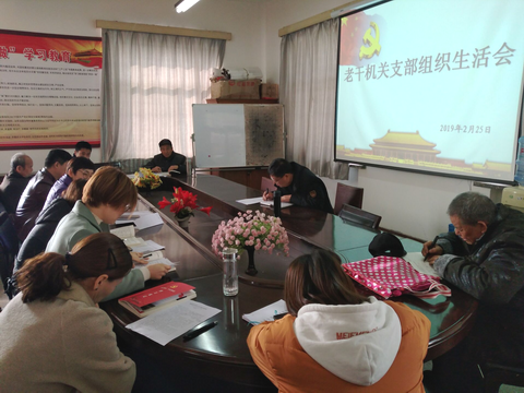 宜川县委老干部局召开主题组织生活会(图1)