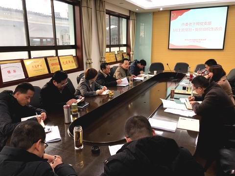 汉中市委老干部局对照“军令状”查摆问题(图1)