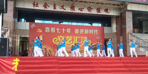 志丹县举办“喜看七十年 、奋进新时代”文艺汇演(图1)